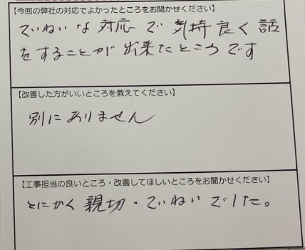 お客様の声
